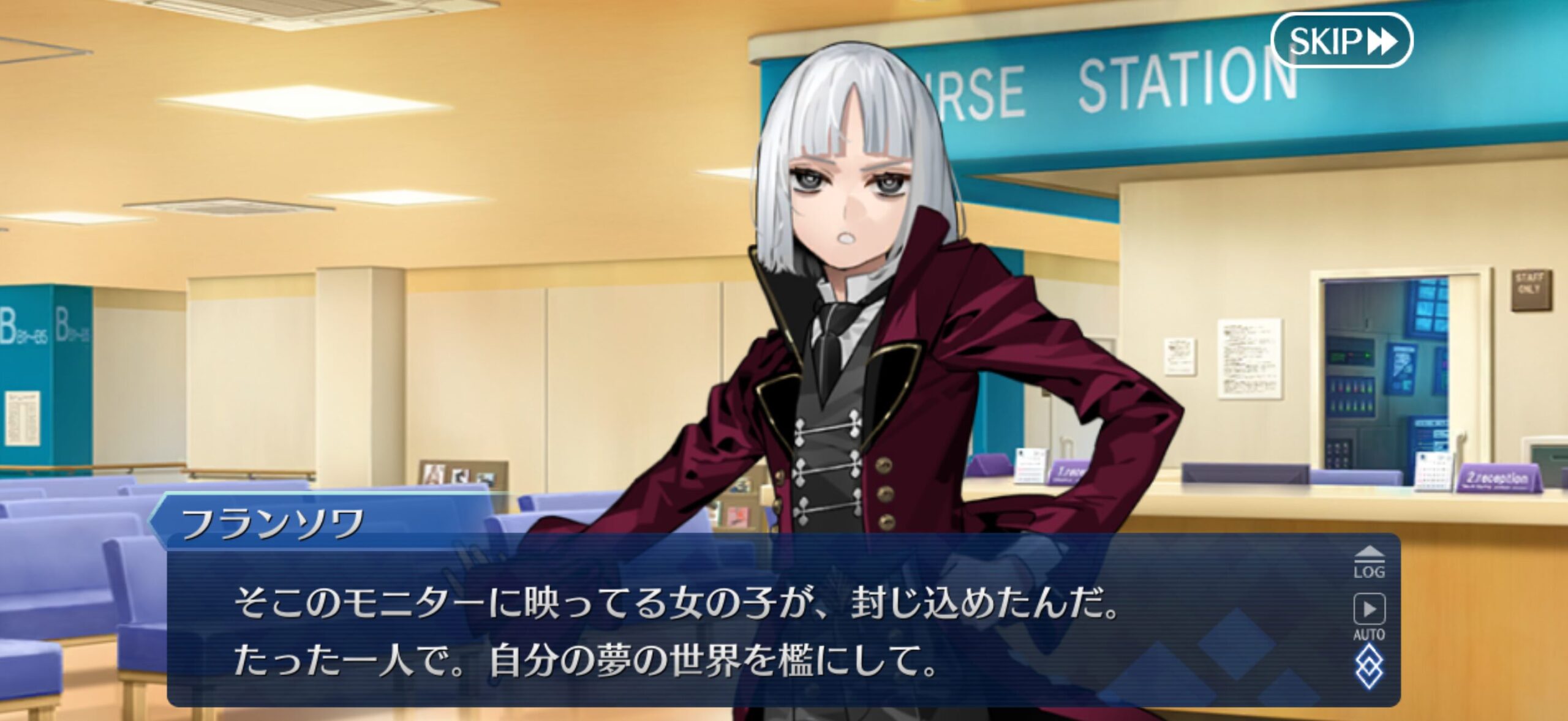 【FGO】後編からFakeらしさ全開！スノーフィールドの真相あの少女の○の中