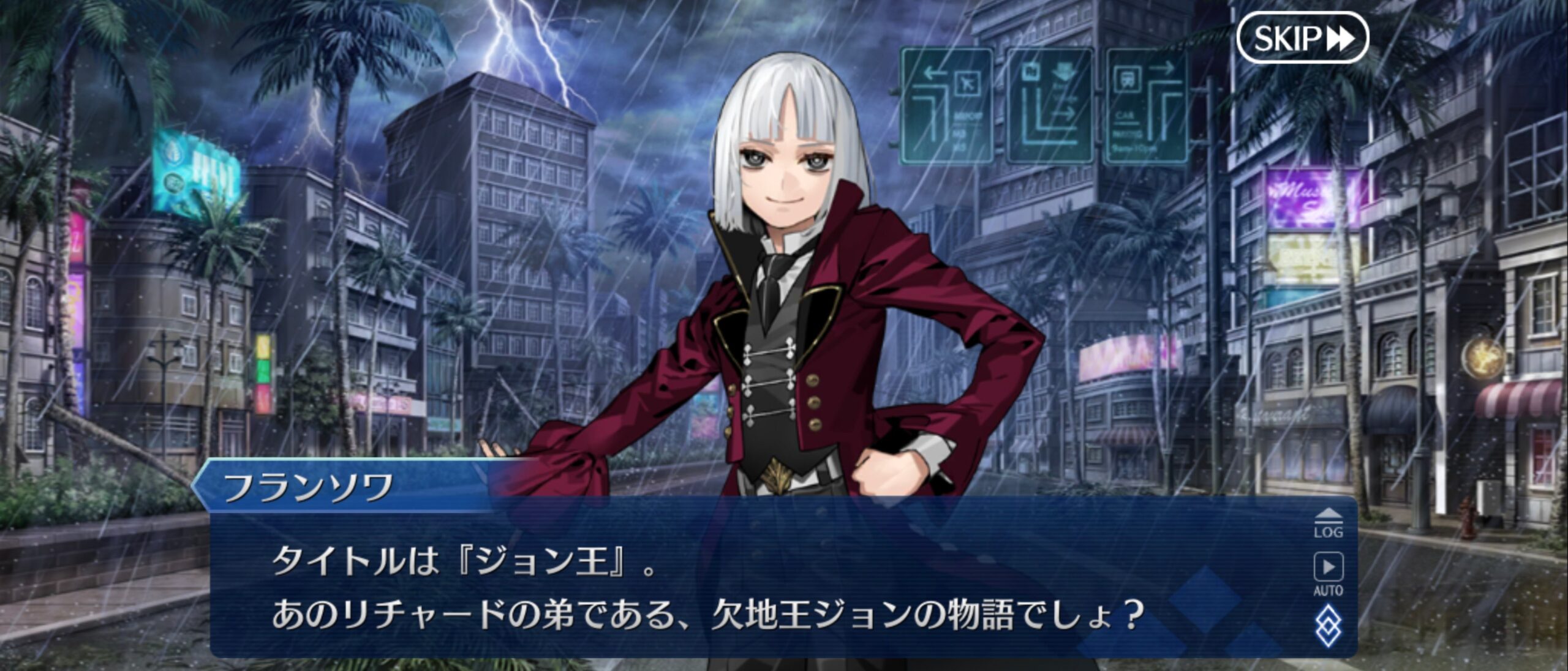 【FGO】プレイアブルでジョン失地王の宝具とスキルが判明