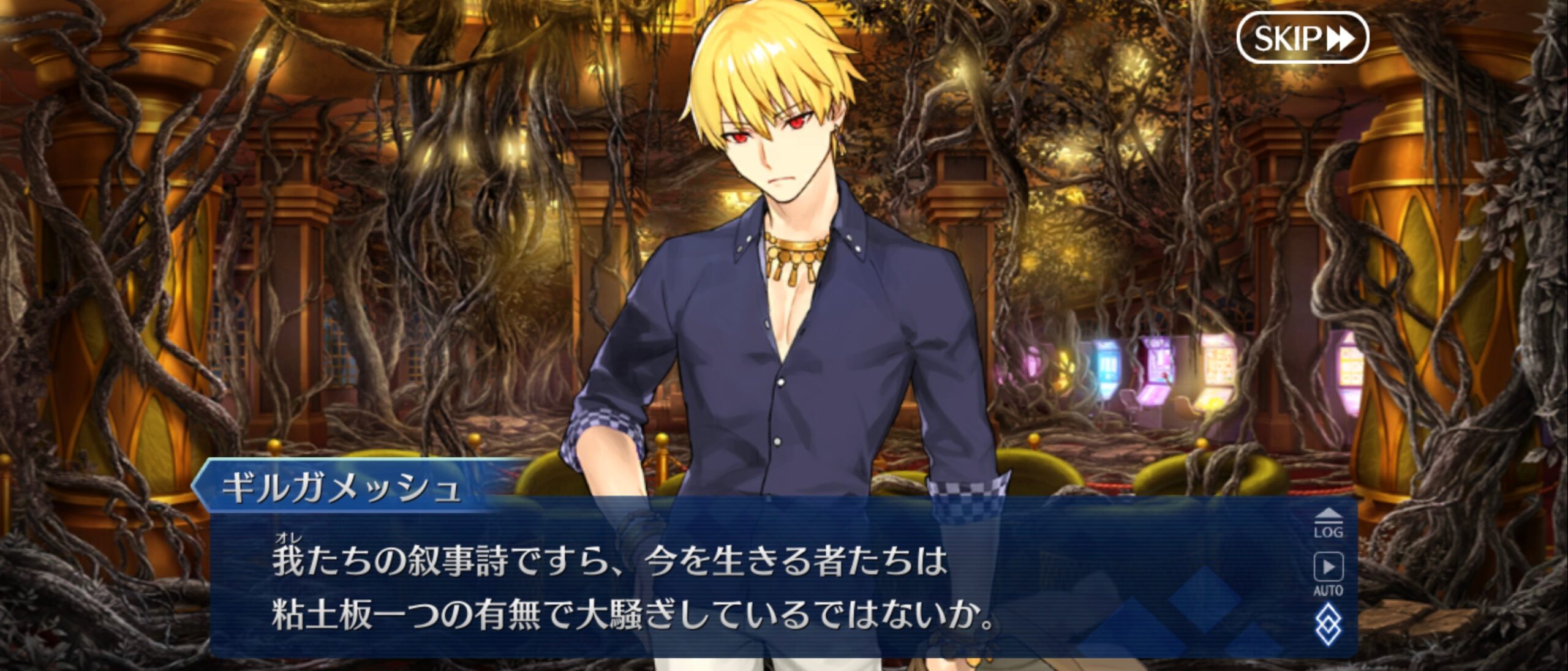 【FGO】先週のニュースだよね？！ギルガメッシュのネタがタイムリー