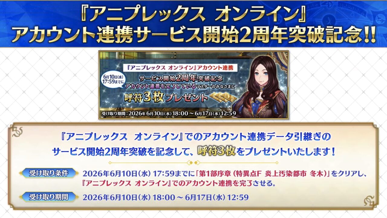 スクリーンショット 2026 06 03 19.29.18