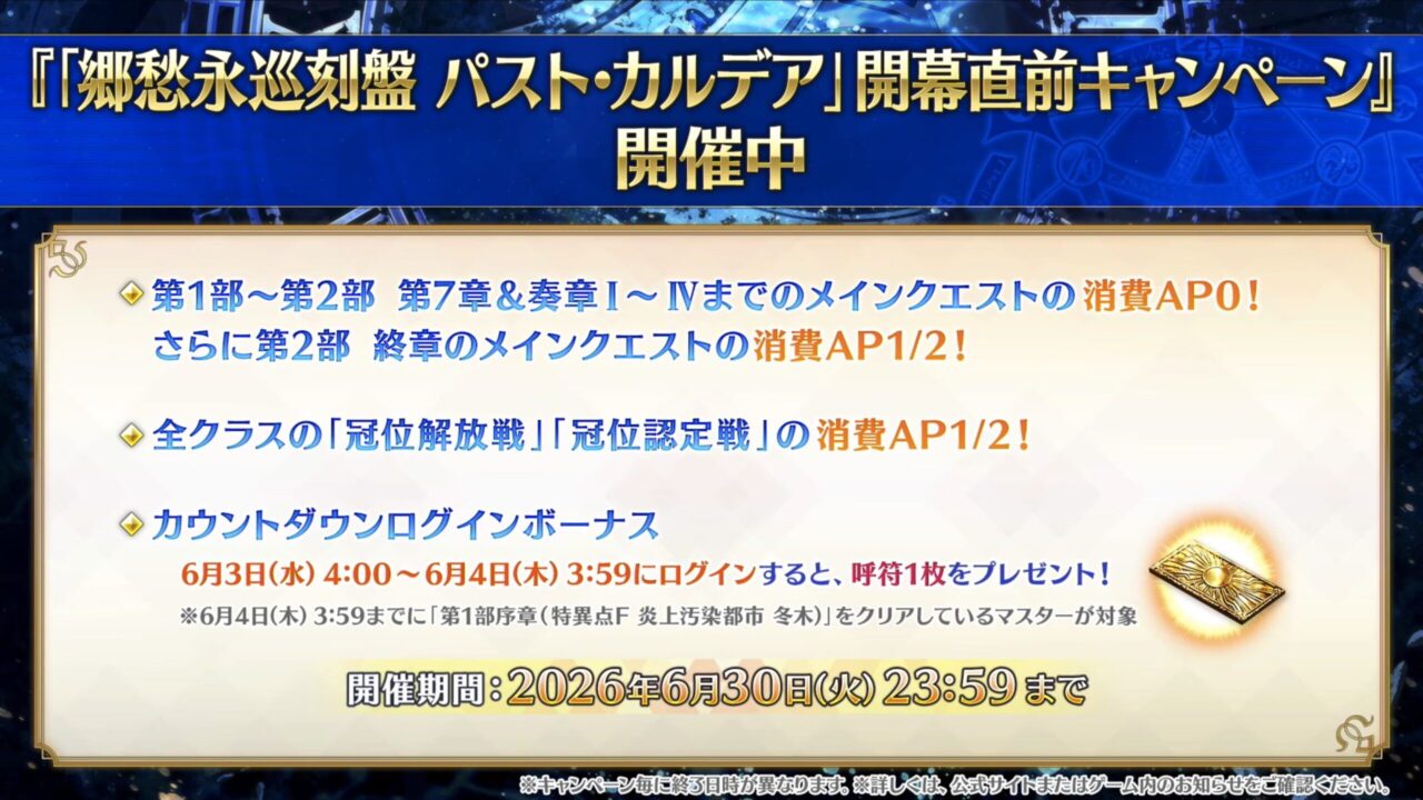 スクリーンショット 2026 06 03 19.30.11