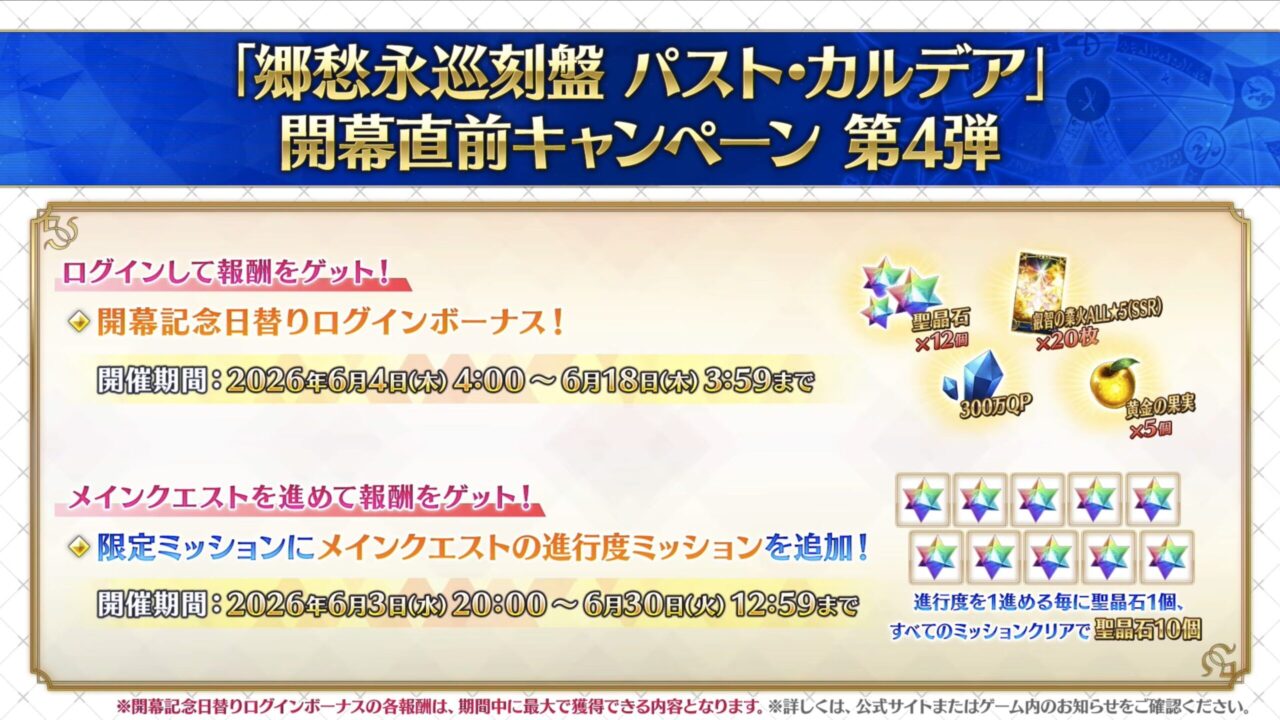 スクリーンショット 2026 06 03 19.57.20