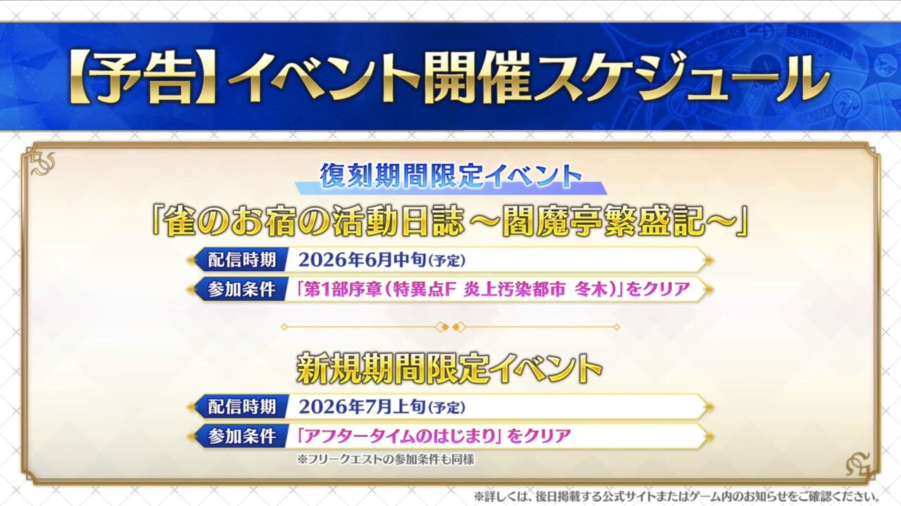 スクリーンショット 2026 06 03 20.00.45