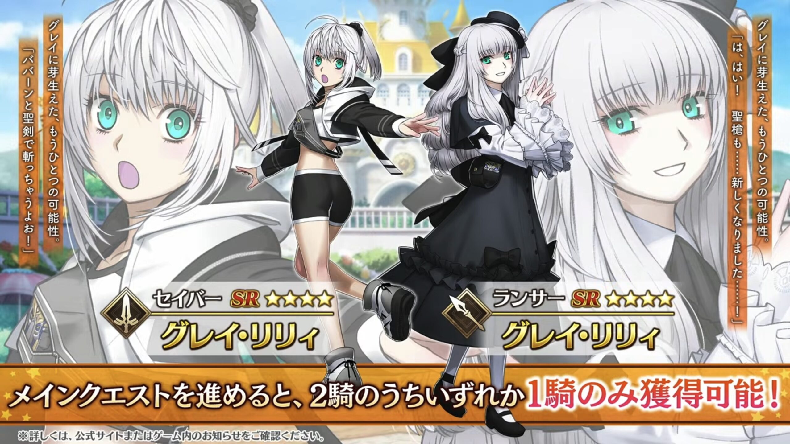 【FGO】配布は剣or槍のグレイ・リリィ！星５はアルターエゴ アスカラポス カルデア放送局 ライト版 新規イベント「春の終わりに君を待つ」＆「FGO Fes. 2026」まとめ