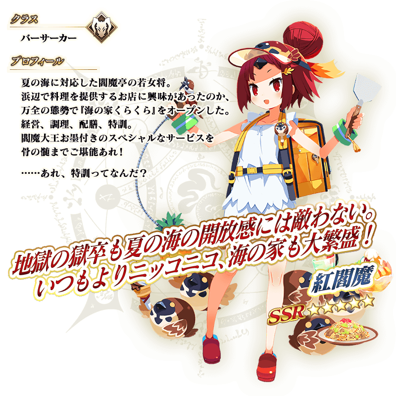 【FGO】水着紅閻魔の性能と最終までの霊基再臨 NP50%持ち&全体NP配布、悪特攻全体Arts宝具を所持